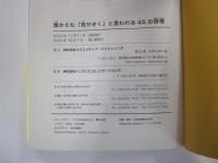 誰からも「気がきく」と言われる45の習慣