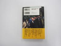 田中角栄100の言葉