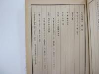 江戸浮世草子英泉 (徳川元禄禁令版錦絵戯作読本)