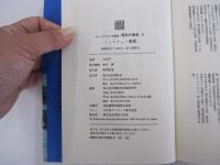 ジャーナリストの証言　昭和の戦争4　ミッドウェー海戦