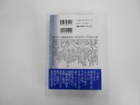 食べて治す！　機能性食品　医者も使い始めた「自然治癒力」の切り札