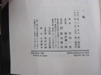 一輪