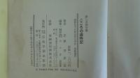 美しき俳句集 こころの歳時記