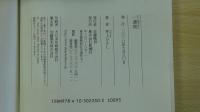 一週間