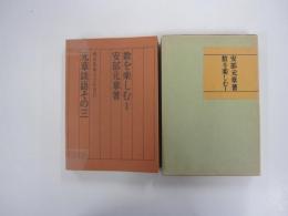 数を楽しむ