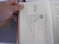 日常の思想　梅原猛著作集 17