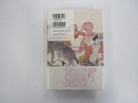 尾張春風伝　上
