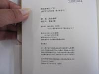 尾張春風伝　下
