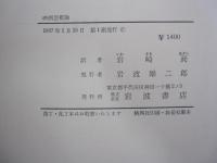 映画芸術論