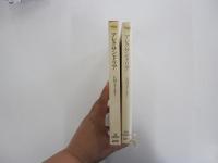 アレクサンドリア 双書・20世紀紀行