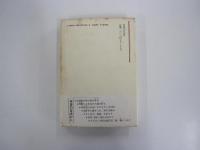 日本文学の散歩みち