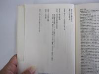 日本文学の散歩みち