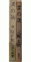 雪の朝