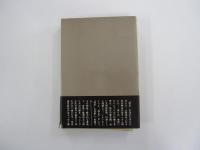 歴史と小説