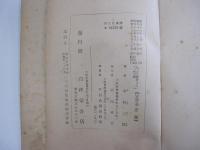 御陵巡拜と新選厚生近畿ハイキング