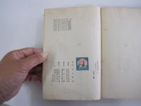チボー家の人々　第一巻　灰色のノート