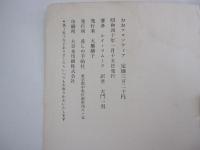 おおフロンティア　西部開拓史物語