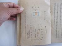 進化論　唯物論全書 3 