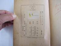 チボー家の人々　第八巻　一九一四年夏　Ⅰ