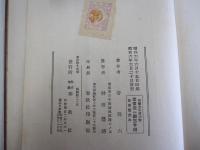 新商売往来