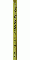 ３.目でみる仏像・観音菩薩