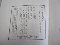 ワルシャワの燕たち