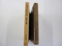 日本の古代文化