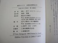 源氏のうた