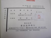 反応速度論　現代化学シリーズ43