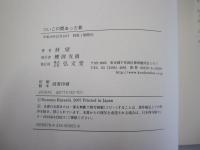ついこの間あった昔