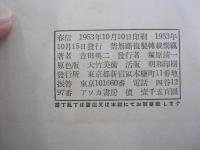 秘板　春信