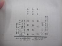 みんな死ね