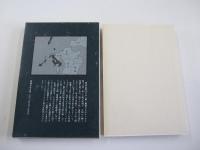 日本の伝説　（第Ⅲ期）全6巻　28長崎の伝説