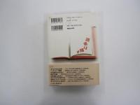 読者は踊る　タレント本から聖書まで。話題の本253冊の読み方・読まれ方