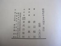 烈風の中を　