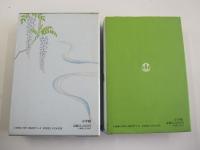 聖徳太子　上巻　新版