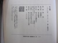 冬の翼