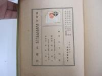 日本的言行