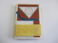 十年目の訪問