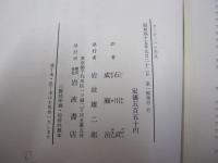 ヨーロッパの形成
