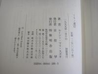 ミラノ通信