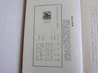 戦国の遺書