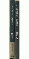 いまなぜ青山二郎なのか