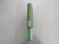綾とりで天の川