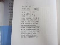 ビター・メモリー

