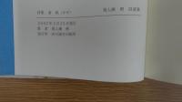 詩集 蒼風