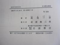 近世の庶民文化