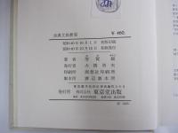 古典文法教室