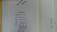 絵本 博 物 誌