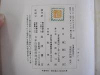 歌集 つゆじも